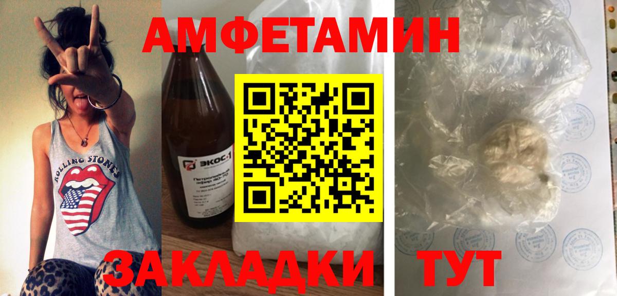 Амфетамин 97% Воронеж