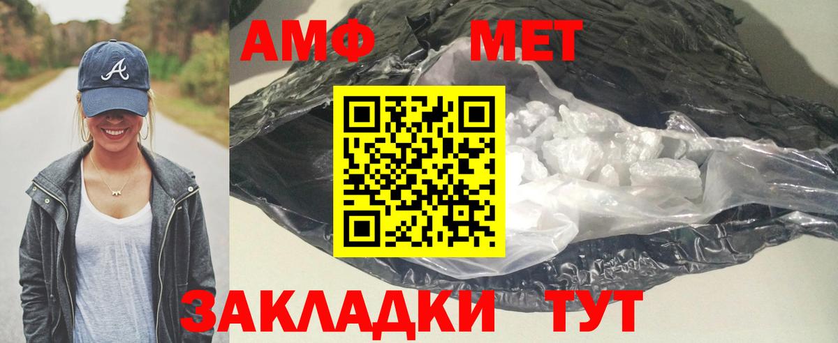 Воронеж  Amphetamine Розовый  АМФ  Вход с VPN 