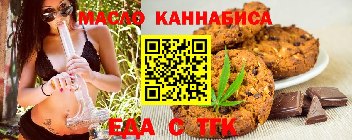 Canna-Cookies марихуана Воронеж