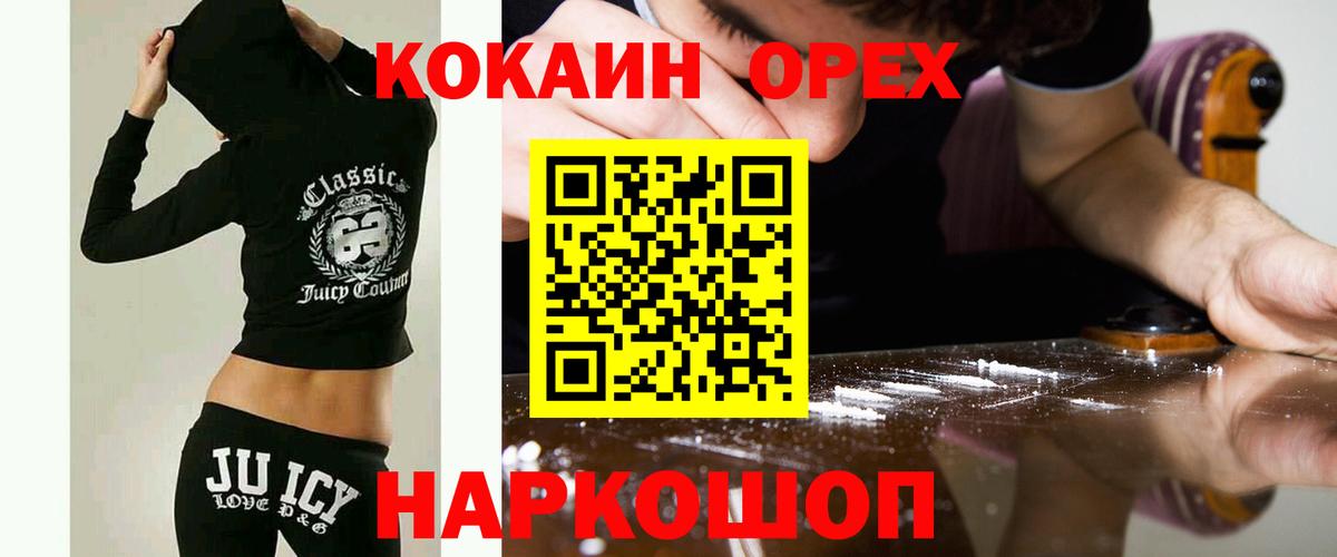 Cocaine 99% Воронеж