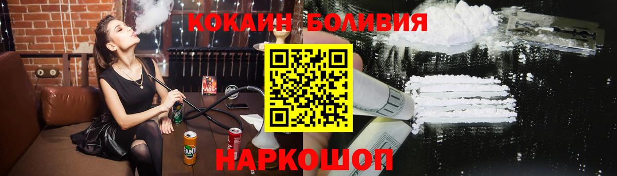 Воронеж  Кокаин Fish Scale  Вход с VPN  Cocaine FishScale 