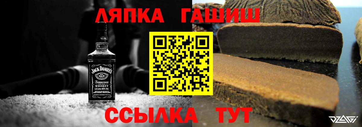 ГАШИШ ice o lator  Вход с VPN  купить закладку  Воронеж  ГАШ 