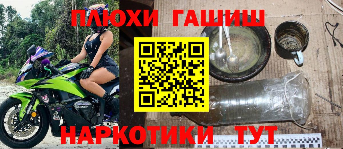 ГАШ ice o lator Воронеж