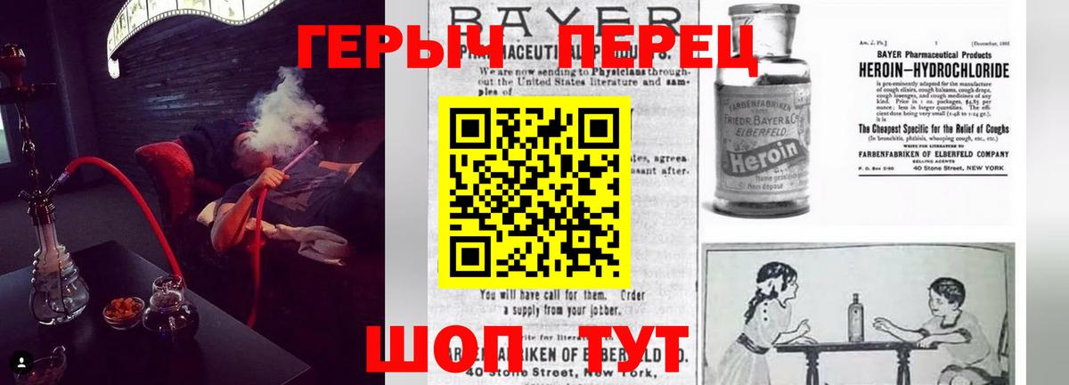 ГЕРОИН  ГЕРОИН гречка  Вход с VPN  Воронеж 