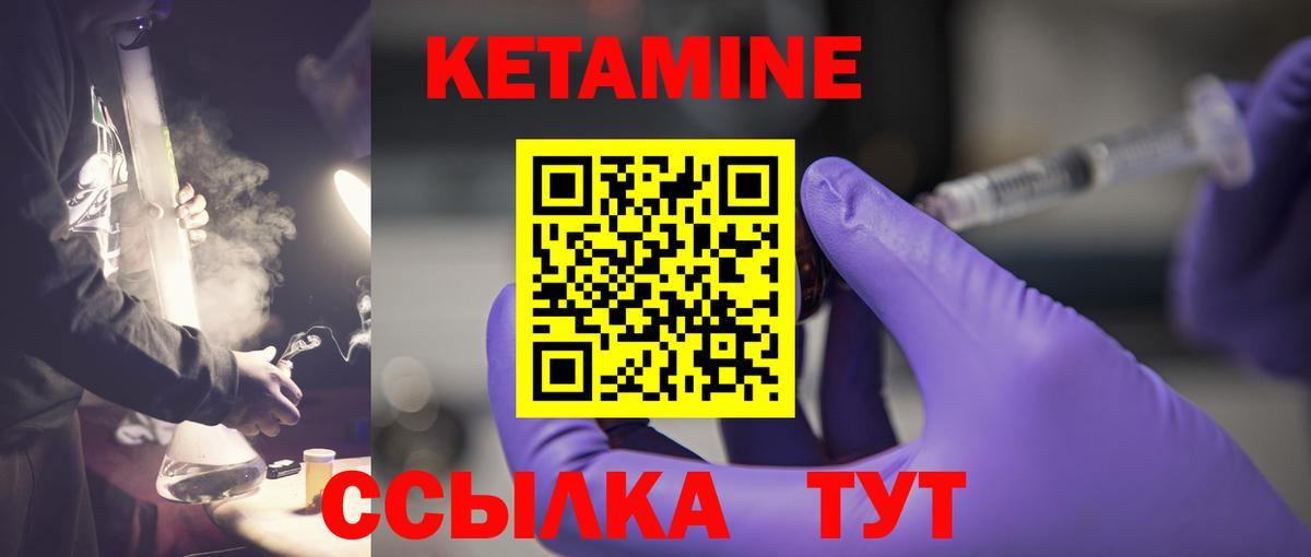КЕТАМИН ketamine  Кетамин ketamine  Воронеж  Вход с VPN 