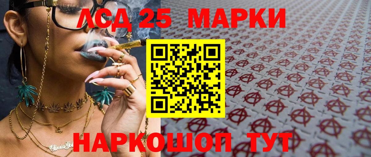 Лсд 25 экстази кислота Воронеж