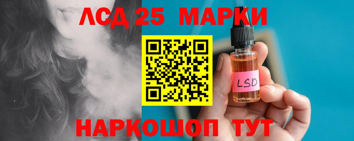 ЛСД экстази кислота  Вход с VPN  Воронеж  LSD-25 экстази  ЛСД экстази кислота 