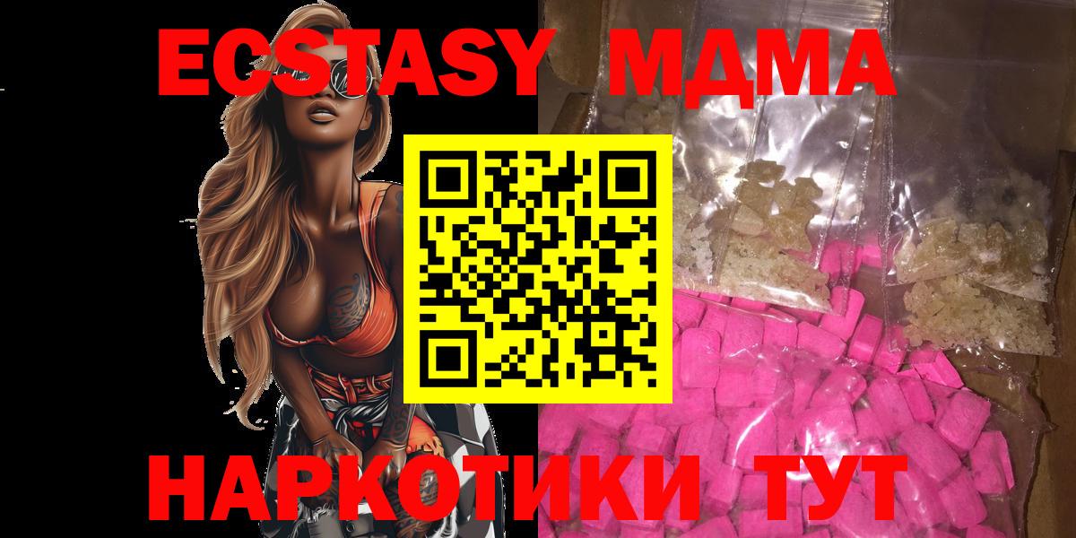 Воронеж  MDMA VHQ  Вход с VPN 