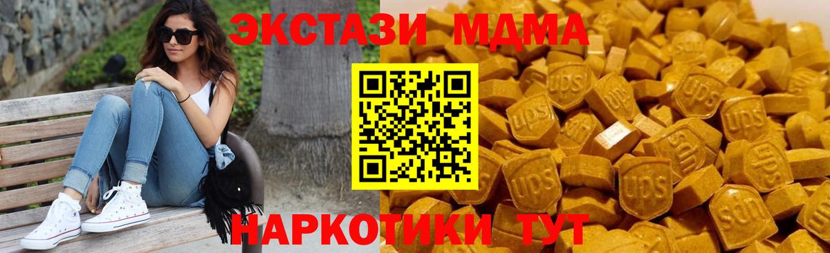 MDMA crystal Воронеж