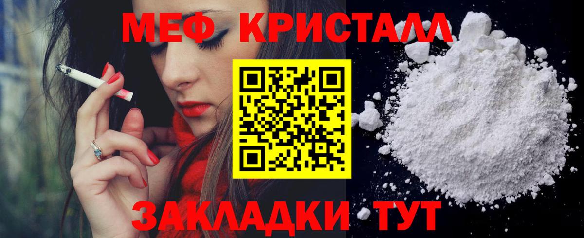Меф мука Воронеж