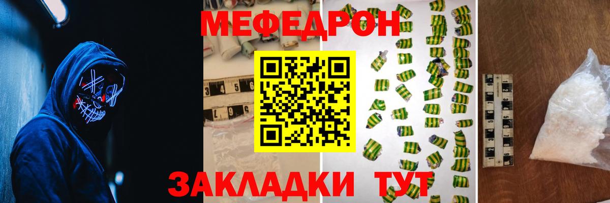 цена   Меф 4 MMC  Мефедрон  Воронеж  Вход с VPN  МЕФ  МЕФ мяу мяу 