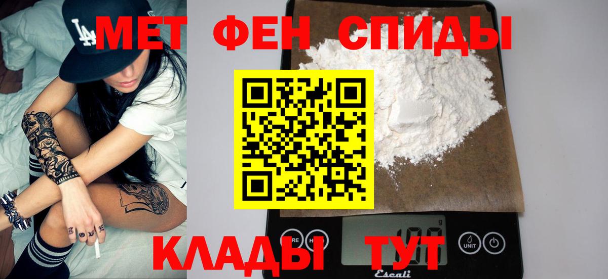 Метамфетамин мет Воронеж