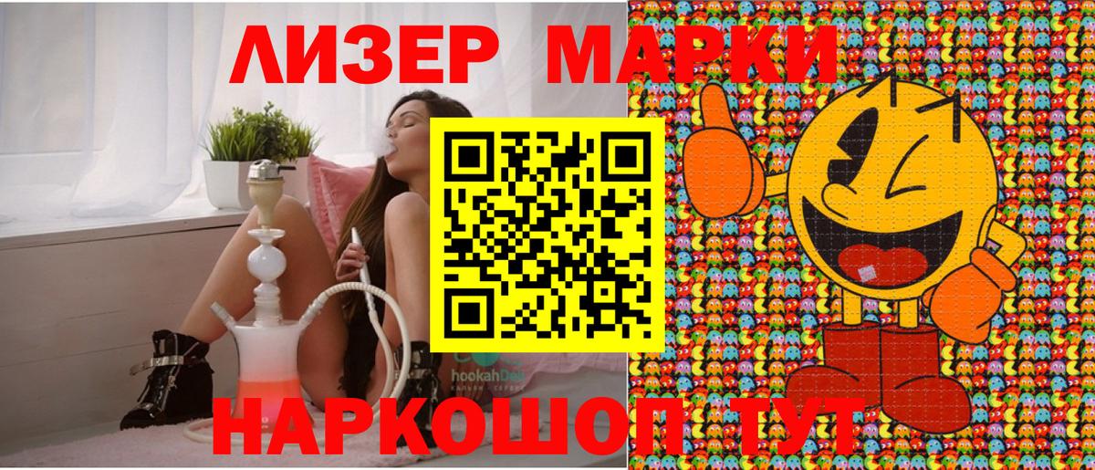 Марки NBOMe 1500мкг  Вход с VPN  Воронеж 